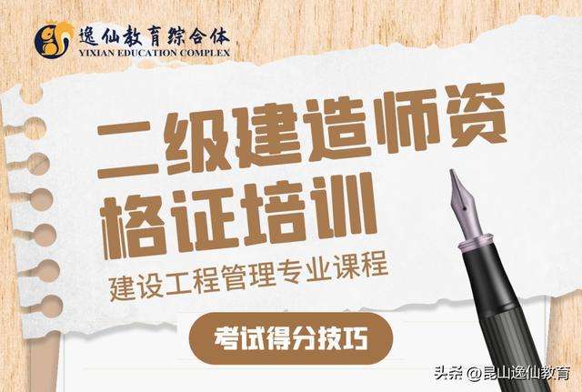 山東省2022年二級建造師報考條件,山東省二級建造師查詢  第2張