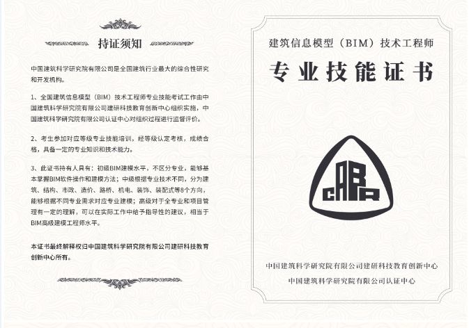 bim裝配式工程師考什么,bim裝配式工程師兼職靠譜嗎  第1張