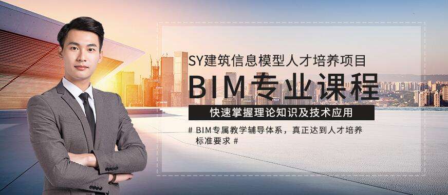 bim工程師的就業前景,bim工程師證書報考條件  第1張