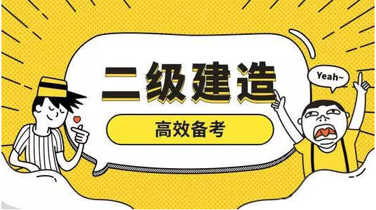 二級建造師報名官網,二級建造師月薪  第2張