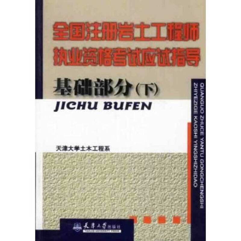 注冊巖土工程師執業風險保險注冊巖土工程師和注冊電氣工程師  第1張