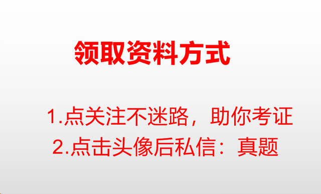 一級消防工程師真題及答案,消防工程師免費題庫  第5張