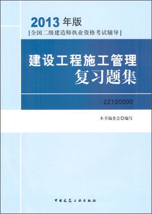 中國的重大水利工程有哪些水利工程二級建造師書  第2張