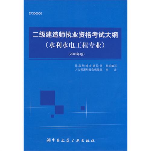 二級建造師的培訓班,二級建造師的專業有哪些  第2張