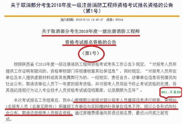 想考個消防工程師在哪里報名想考個消防工程師在哪里報名好  第1張