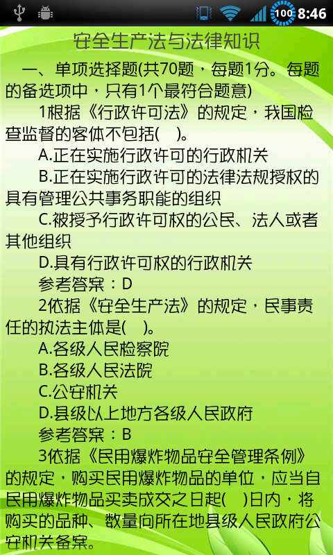 襄樊安全工程師,初級注冊安全工程師有用嗎  第1張