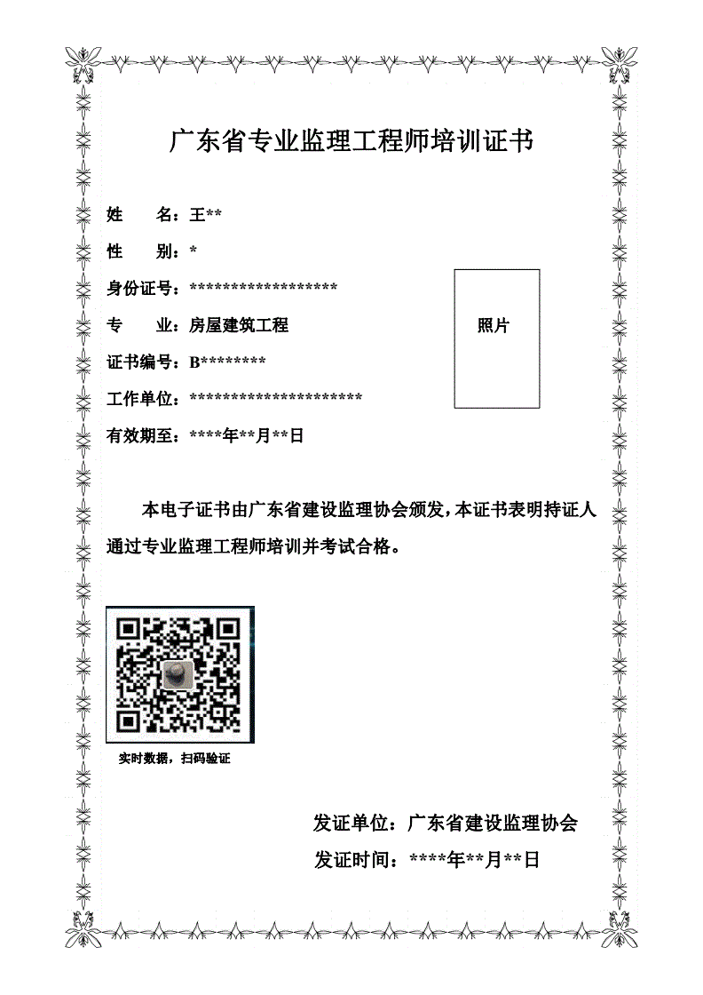 高速公路專業監理工程師怎么考專業監理工程師怎么考  第1張