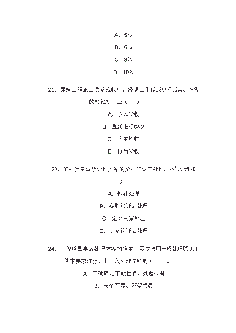 高速公路專業監理工程師怎么考專業監理工程師怎么考  第2張