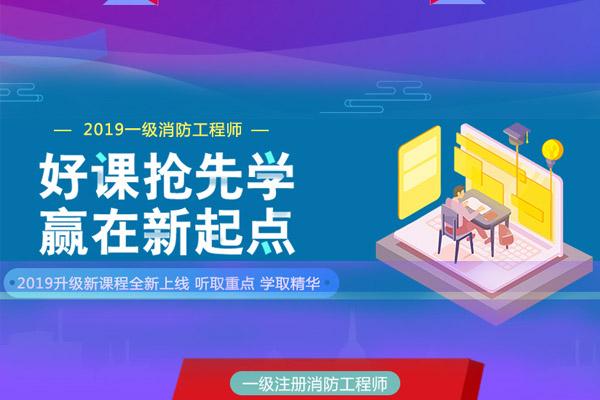 消防工程師教育培訓機構(gòu)的簡單介紹  第1張