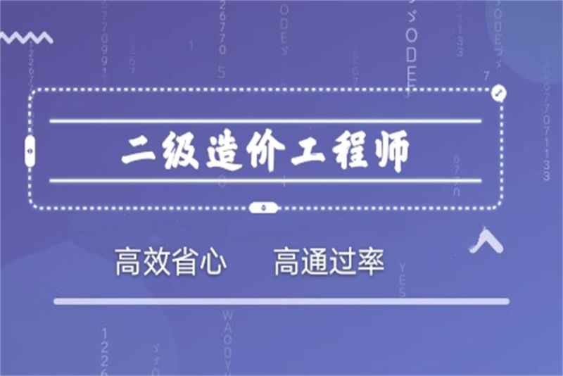 武漢造價(jià)工程師,武漢工程造價(jià)信息  第2張