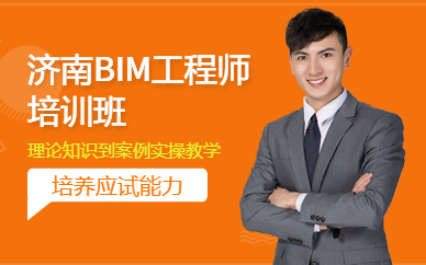 關(guān)于bim工程師招聘哈爾濱的信息  第1張