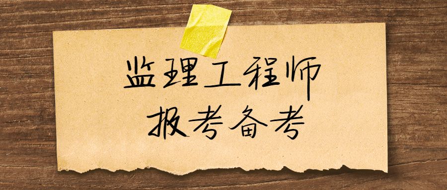 2022年監理工程師成績取消浙江省監理工程師  第2張