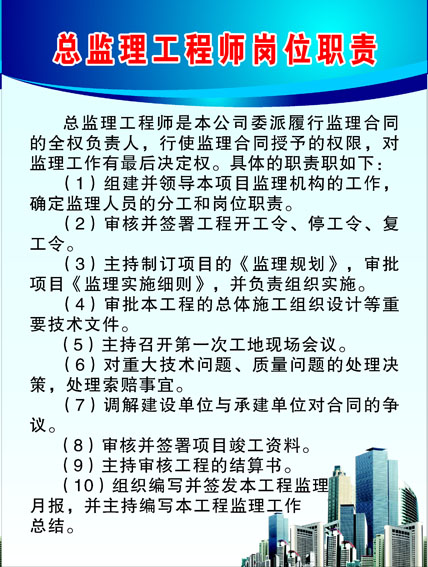 總監理工程師中央取消監理工程師  第2張