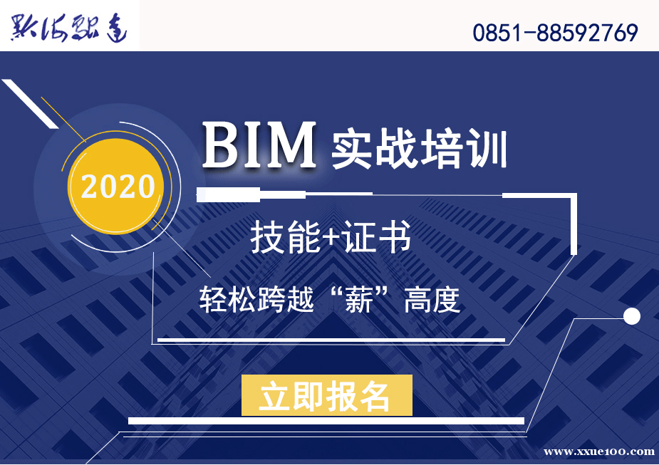 徐州bim工程師培訓哪里好的簡單介紹  第1張