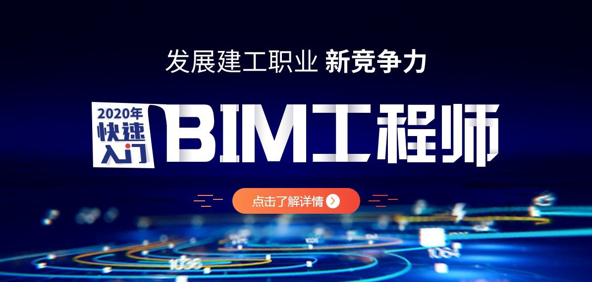 徐州bim工程師培訓哪里好的簡單介紹  第2張