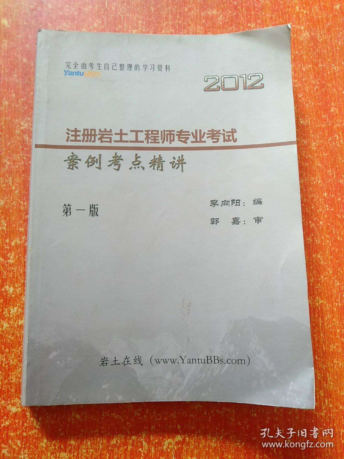 注冊巖土工程師基礎考試有效期巖土工程師有沒有時間限制  第1張