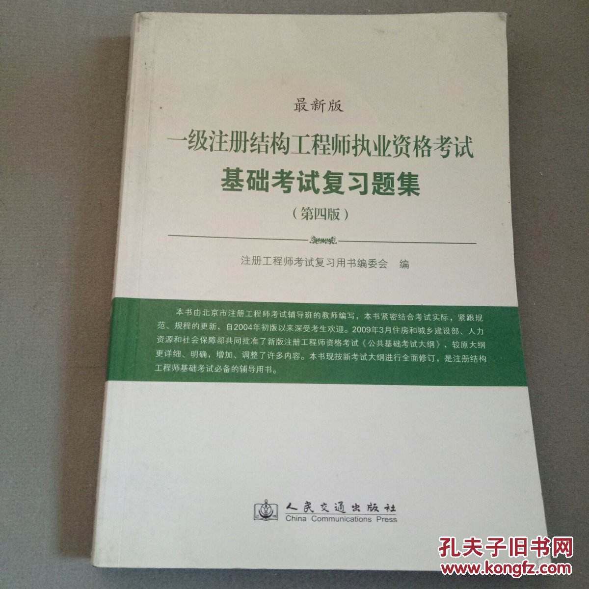 包含一級注冊結構工程師持證人數的詞條  第1張