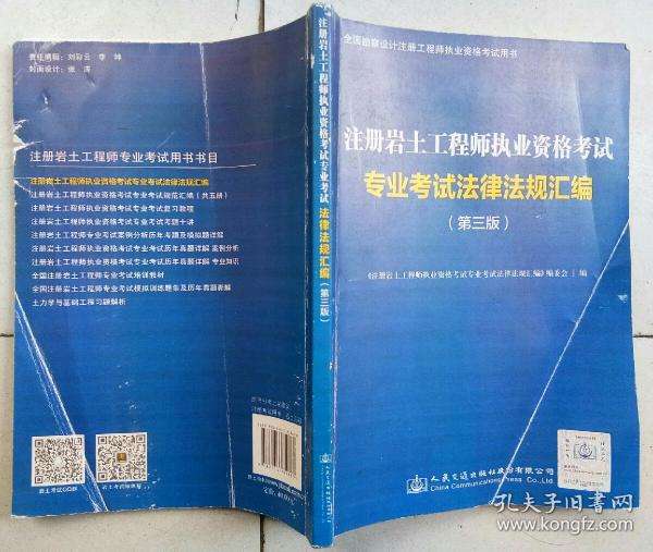 注冊巖土工程師考試科目有哪些注冊巖土工程師可考專業  第2張