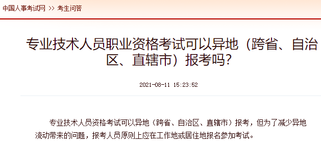 監理工程師通過條件,報考監理工程師的條件是什么  第2張