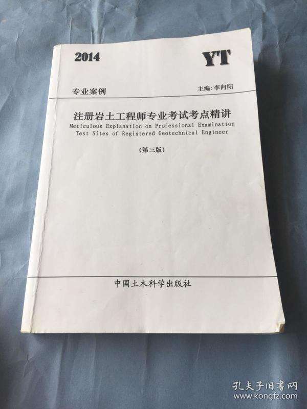 注冊巖土工程師開卷考試真題的簡單介紹  第1張