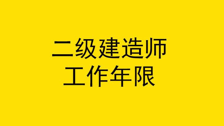 美術專業可以考二級建造師嗎室內設計專業可以考二級建造師嗎  第2張