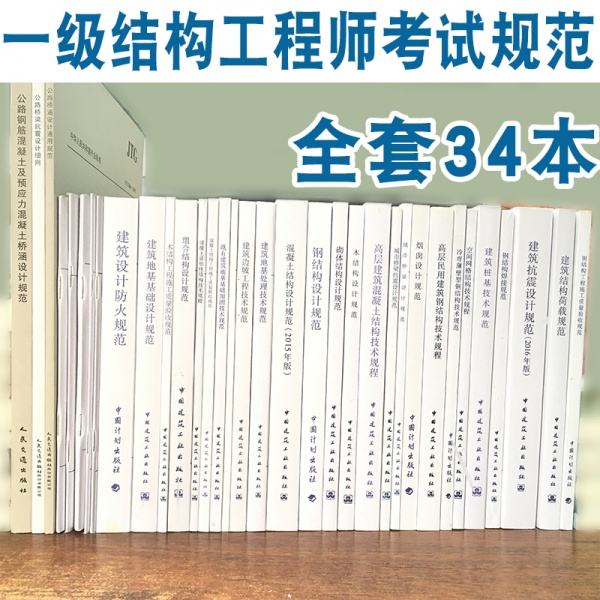 關于二級注冊結構工程師考試備考的信息  第1張