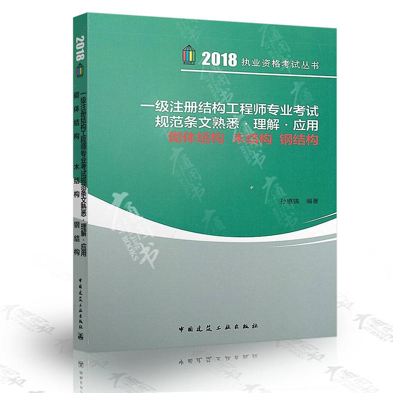 關于二級注冊結構工程師考試備考的信息  第2張