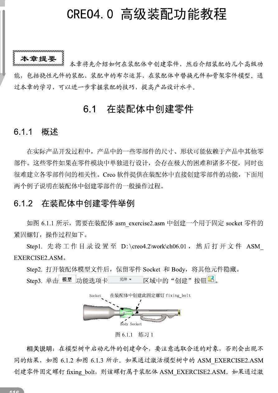 關于產品設計結構工程師的信息  第1張