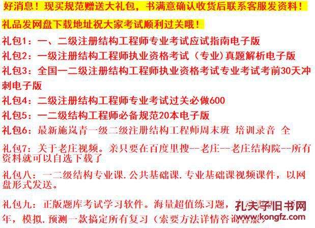 過了二級結構工程師考一級,二級結構工程師要考一級基礎嗎  第1張