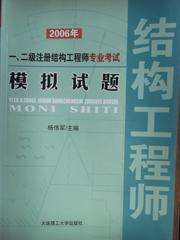 過了二級結構工程師考一級,二級結構工程師要考一級基礎嗎  第2張