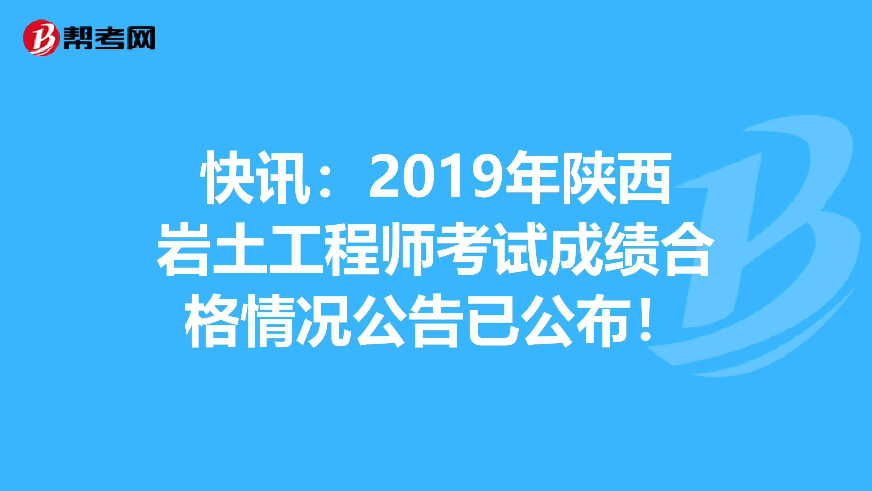 巖土工程師考過之后爽巖土工程師年薪100萬  第1張