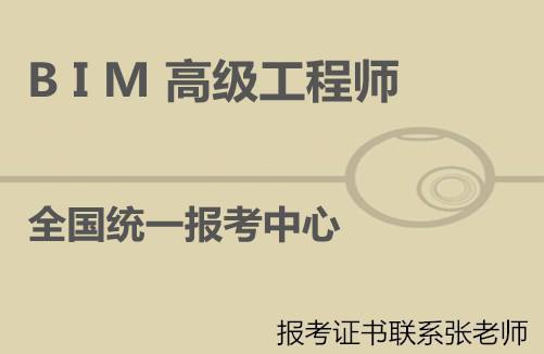 bim工程師難考嗎bim工程師證書有用嗎  第1張