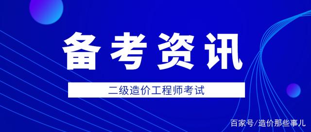 造價工程師土建和安裝的簡單介紹  第2張