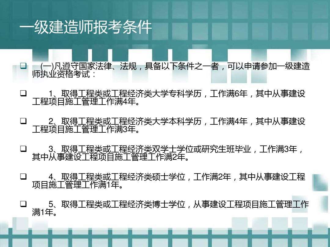 一級建造師考試分數合格線是多少一級建造師考試分類  第1張