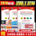 2019年度一級注冊消防工程師2019年一級注冊消防工程師繼續(xù)教育  第2張