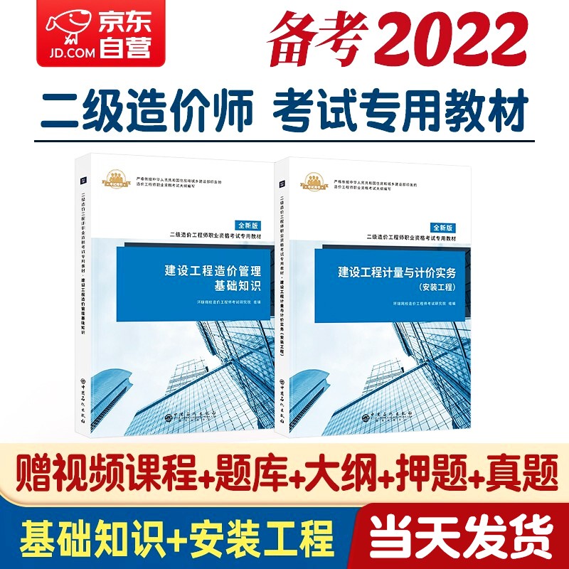 重慶二級造價工程師考試報名時間,重慶二級造價工程師  第1張