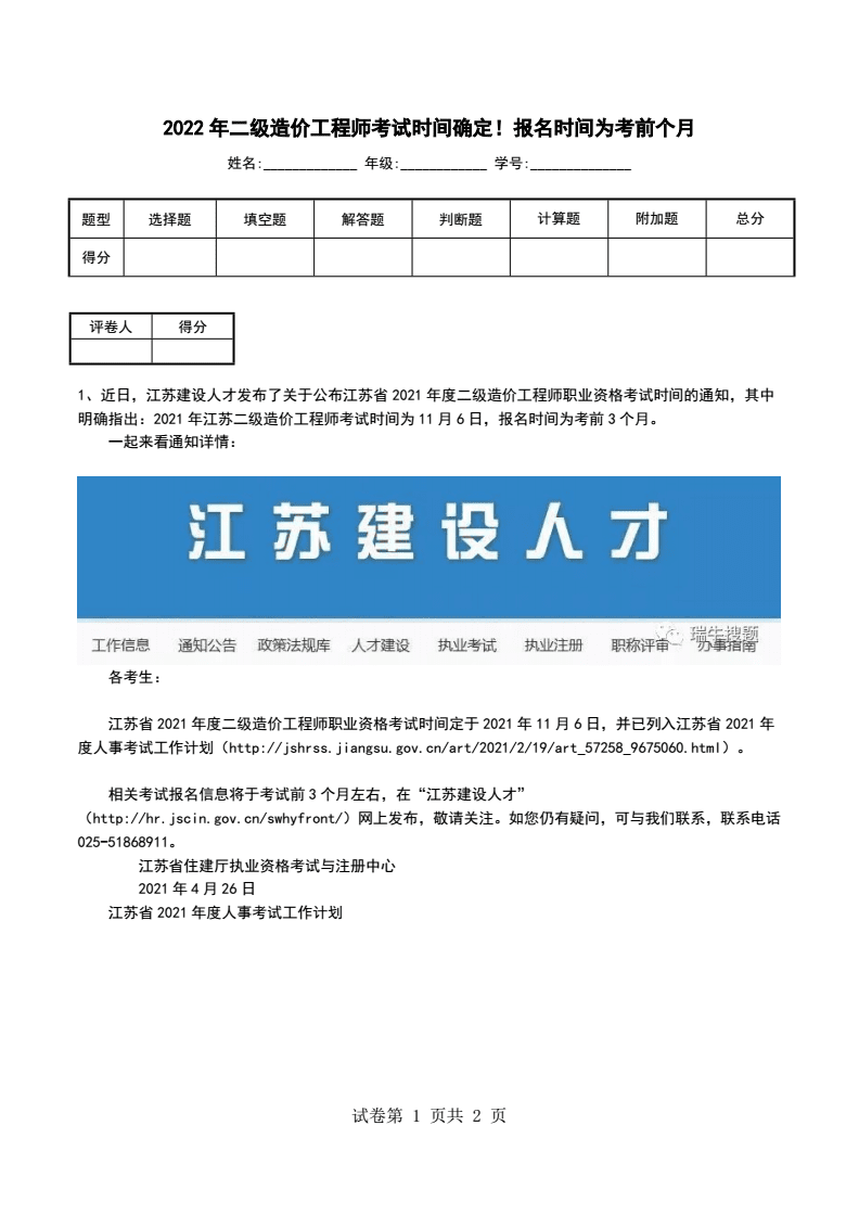 造價工程師報名官網入口造價工程師報名審核  第2張