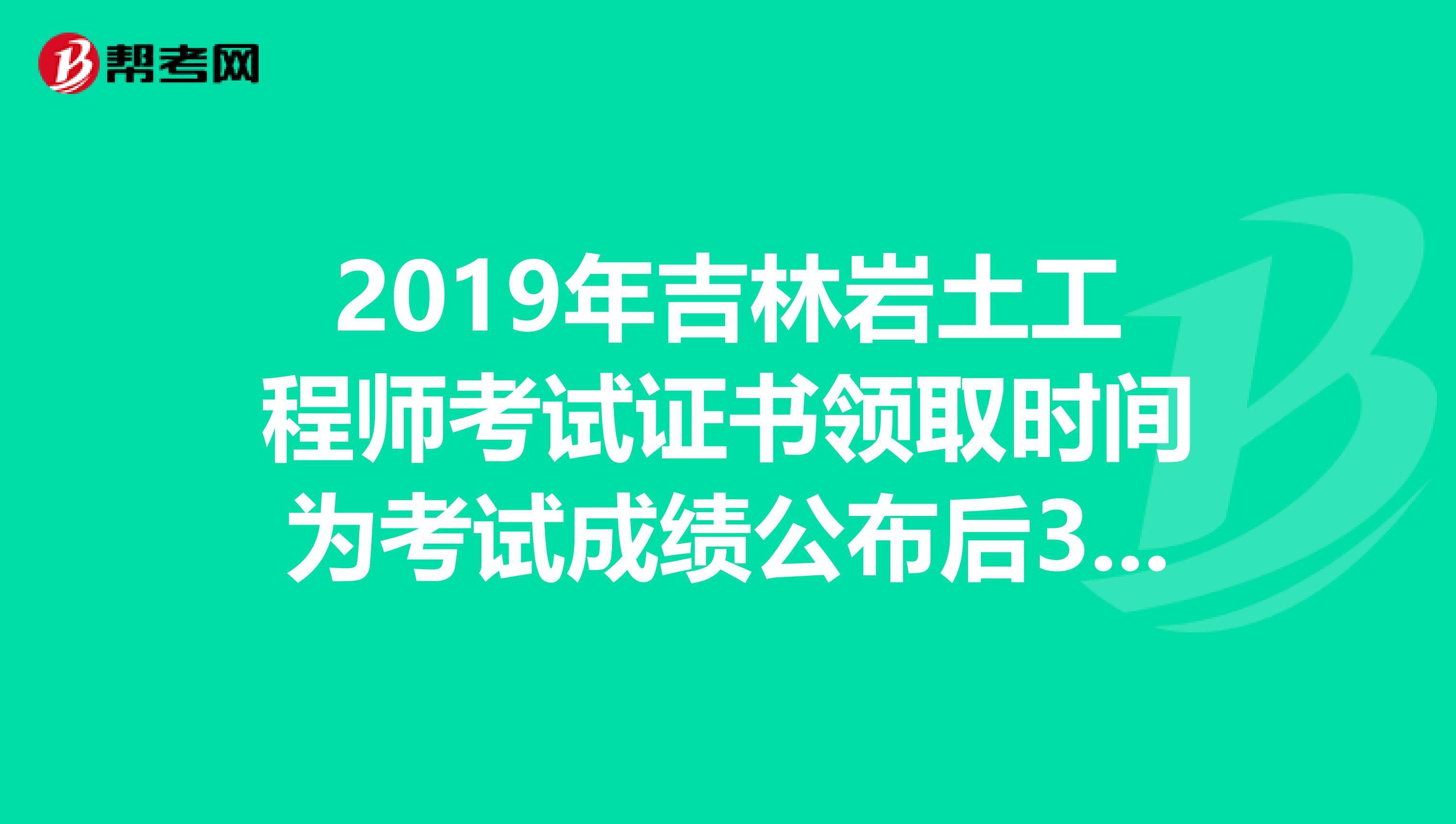 關于巖土工程工程師考試時間的信息  第1張