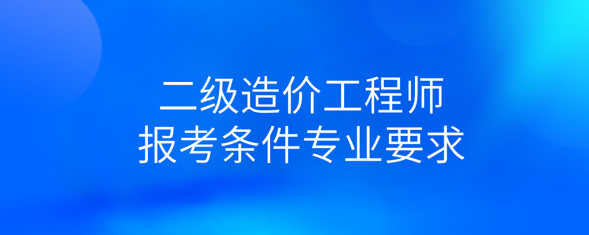 水利造價工程師查詢中國水利協會五大員報名系統  第1張