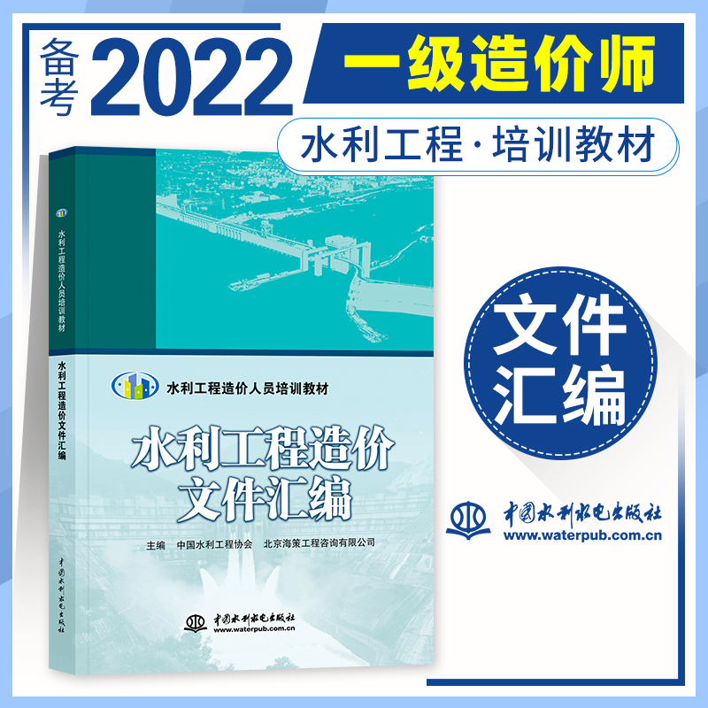 水利造價工程師查詢中國水利協會五大員報名系統  第2張