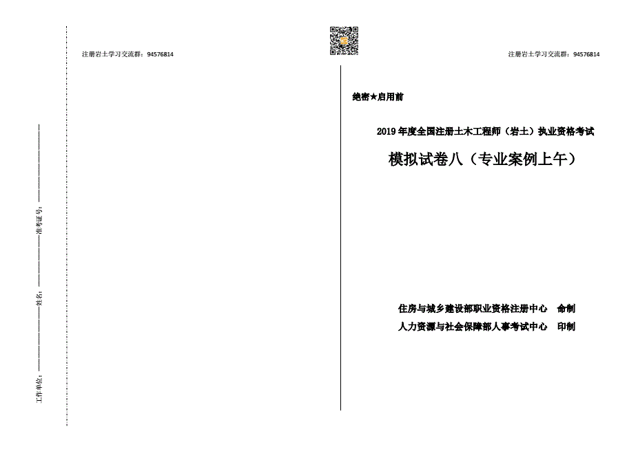 注冊巖土工程師什么時候考,考注冊巖土工程師難度  第1張