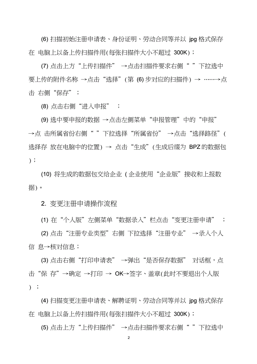 結(jié)構(gòu)工程師流程,機(jī)械結(jié)構(gòu)工程師怎么考  第2張