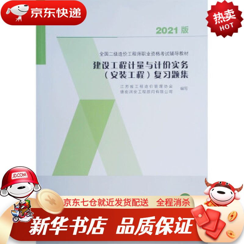 造價工程師書籍官方購買網站的簡單介紹  第2張