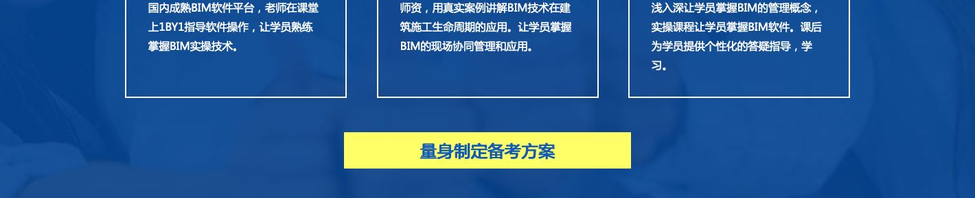 包含泰安bim技術工程師培訓的詞條  第2張