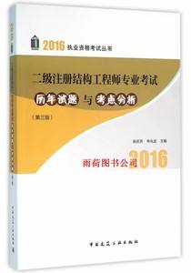 注冊結構工程師考試群的簡單介紹  第2張