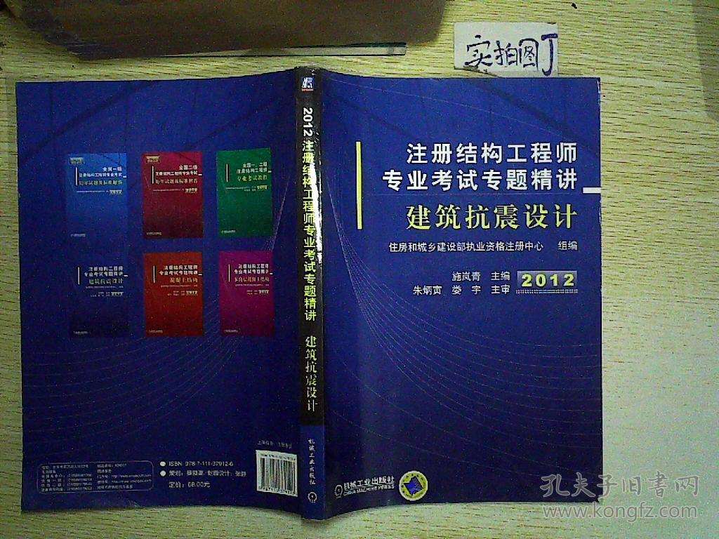 注冊結構工程師考幾門,重慶結構工程師  第2張