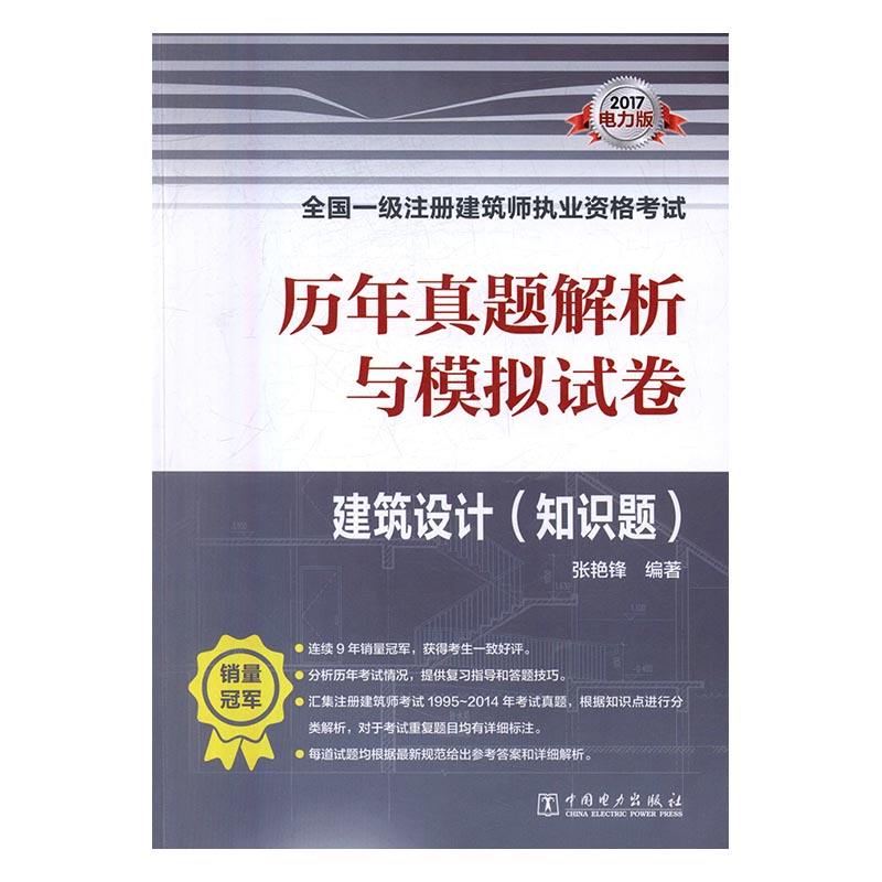 歷年一級建造師考試題,歷年一級建造師考試真題及答案  第1張