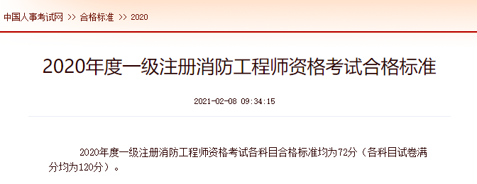 消防工程師報名入口官網,山東二級消防工程師報名入口官網  第2張