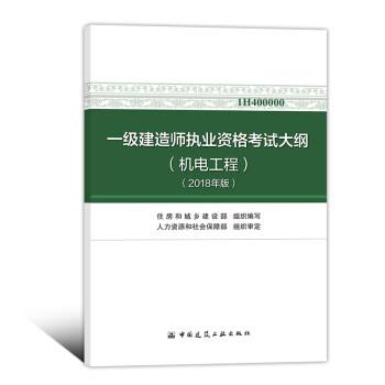 一級建造師新版教材什么時候出的簡單介紹  第2張