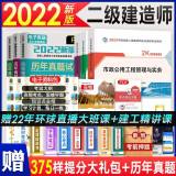 2022年二級市政真題二級建造師市政題型  第1張